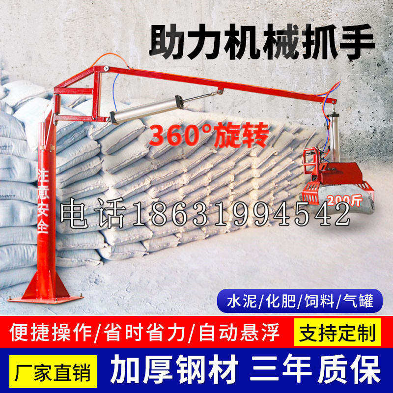 漾濞彝族自治县助力机械抓手 平衡吊悬臂吊机车 360°旋转机械手臂 翰盾