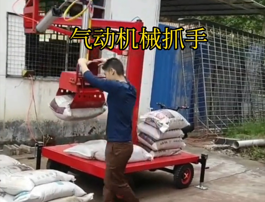 漾濞彝族自治县机械抓手机械抓手甘蔗毛竹抓气动抓取机械手化肥搬运机械缺点水泥机械抓手缺点